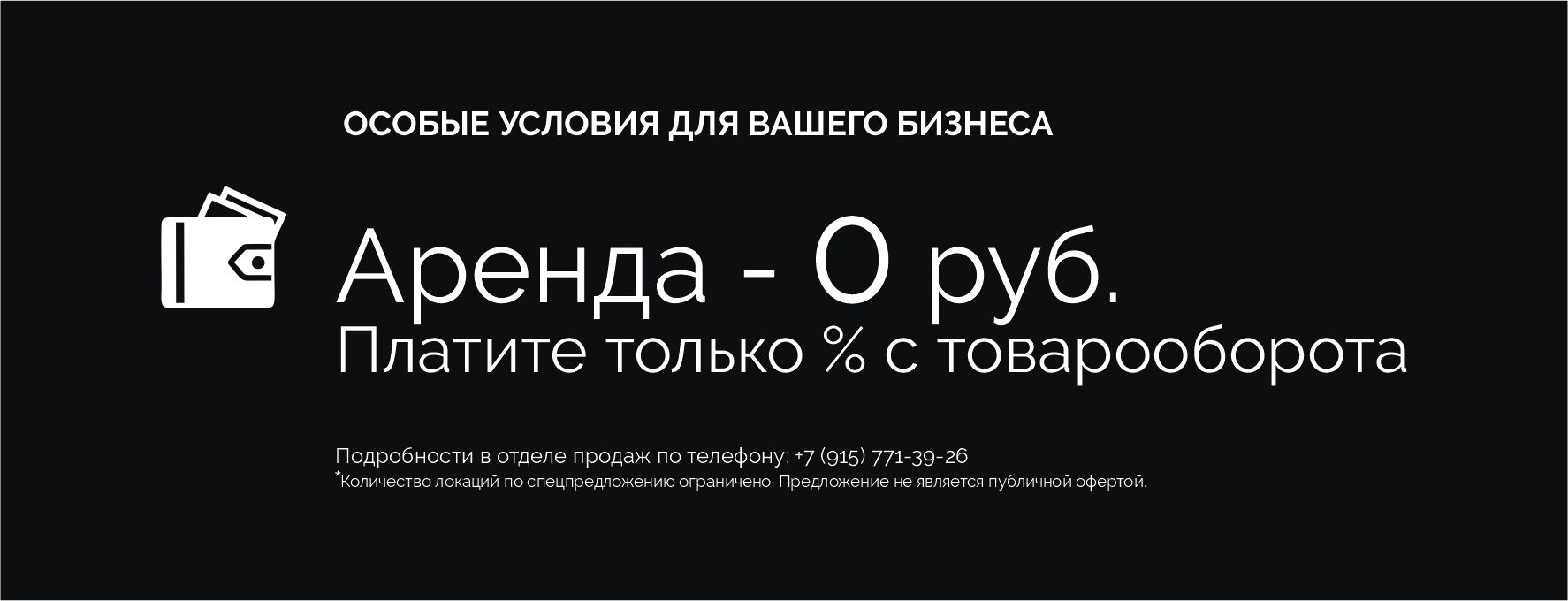Баннер